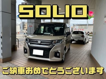 ソリオご納車☆